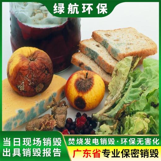 白云區報廢防疫物資銷毀/專注報廢物資回收處理