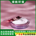 清遠(yuǎn)到期防護服銷毀/焚燒處理機構(gòu)