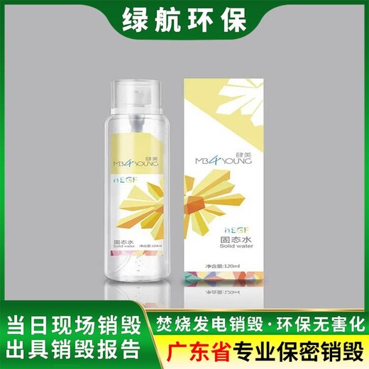 白云區(qū)過期一次性手套銷毀/環(huán)保處理單位