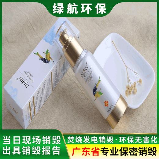 廣州廢棄物報廢環?；厥諉挝?>
                </div>
                <div   class=