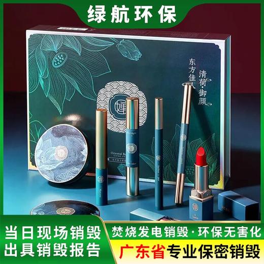廣州海珠區(qū)保健食品報(bào)廢銷毀處理中心