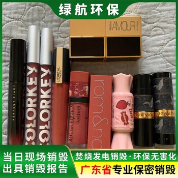 深圳光明區(qū)到期藥物銷毀/焚燒處置單位