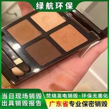 斗门区不合格产品销毁报废/电子物品处理/标准化规范流程