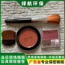 廣州南沙區(qū)電子物品銷(xiāo)毀報(bào)廢保密中心