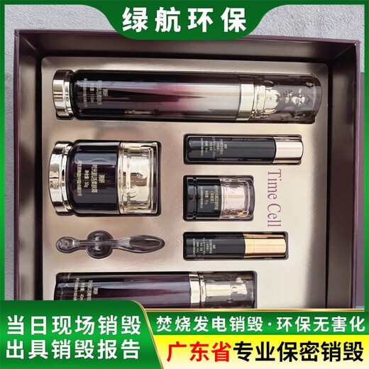 廣州番禺區(qū)過期牛奶報廢報廢銷毀處理中心