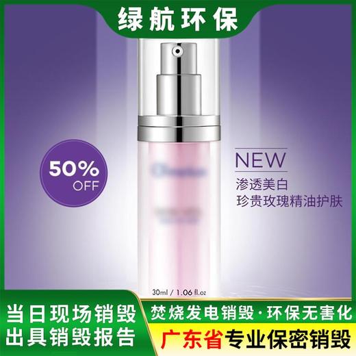 天河區(qū)報廢非接觸測溫儀銷毀/無害化處理單位