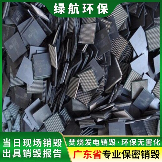 番禺區防疫物資銷毀/環保處理機構
