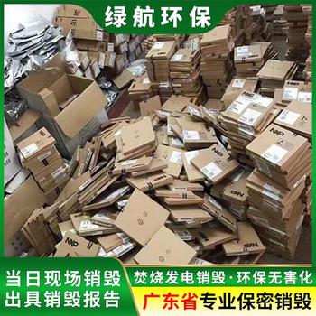 大鹏新区库存过期药品销毁/公司全程监控录像/绿色环保技术