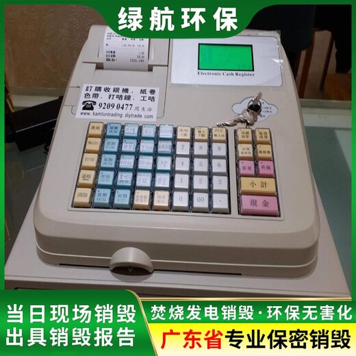 廣州南沙區(qū)結(jié)婚照?qǐng)?bào)廢銷(xiāo)毀回收處理單位