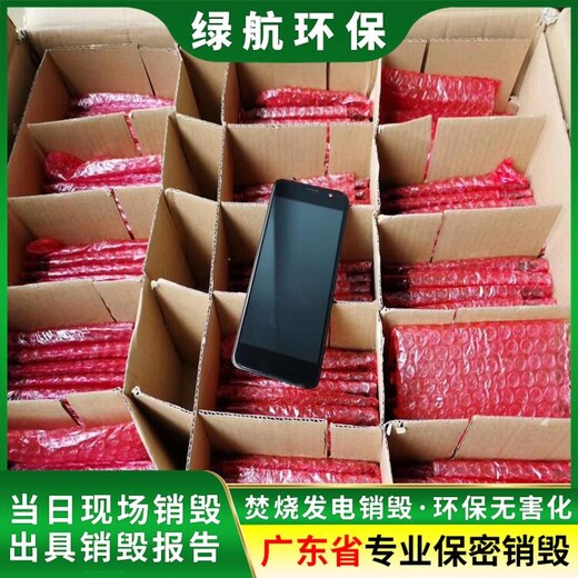 從化區(qū)塑料玩具銷毀報(bào)廢/公司提供焚燒服務(wù)/綠色環(huán)保技術(shù)