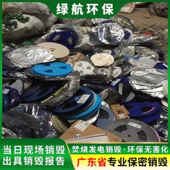 广州番禺区过期化妆品销毁报废处理单位