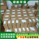 東莞長(cháng)安鎮結婚照報廢銷(xiāo)毀保密單位
