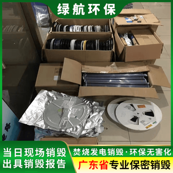羅湖區(qū)庫存防疫物資銷毀/出具報廢證明