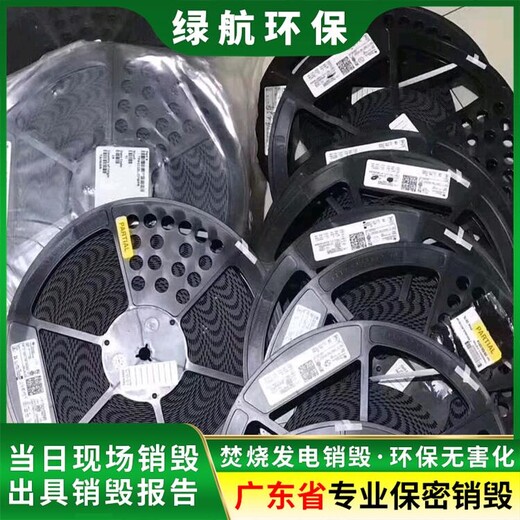 廣州白云區到期藥物銷毀/無害化處理公司