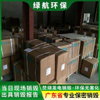 广州库存化妆品销毁/大量化妆品处置/标准化规范流程