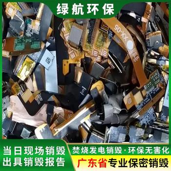 广州南沙区塑胶玩具销毁焚烧报废单位