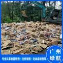 從化區(qū)報廢一次性手套銷毀/報廢物資銷毀機(jī)構(gòu)