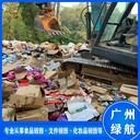南沙區(qū)一次性橡膠手套銷毀/24小時服務(wù)