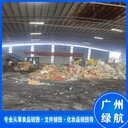 廣州海珠區電子產(chǎn)品銷(xiāo)毀焚燒報廢單位