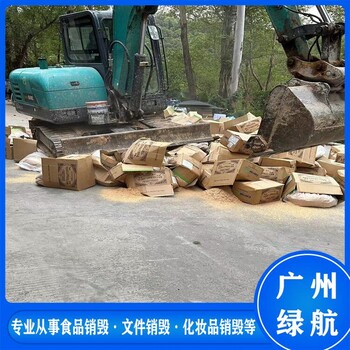 珠海一次性手套銷毀/1天報廢完成