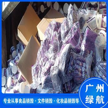 深圳龍華區(qū)報廢資料檔案銷毀/出具銷毀證明