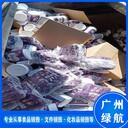 大鵬新區(qū)國(guó)產(chǎn)化妝品銷毀/專注過(guò)期飲料處理