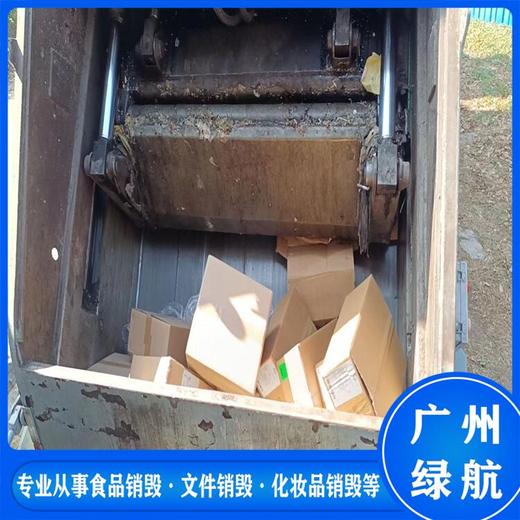 天河區藥品環保銷毀/電子物品處理/標準化規范流程