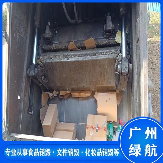 花都區(qū)過期藥物銷毀/公司全程監(jiān)控錄像/綠色環(huán)保技術(shù)