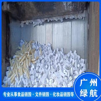 广州荔湾区废弃物报废环保回收单位