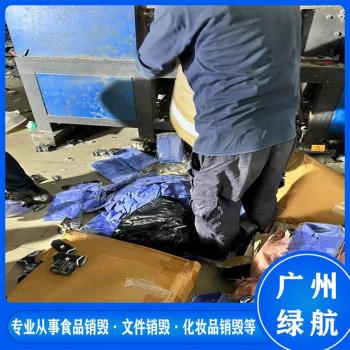广州番禺区到期档案资料报废销毁回收处理单位