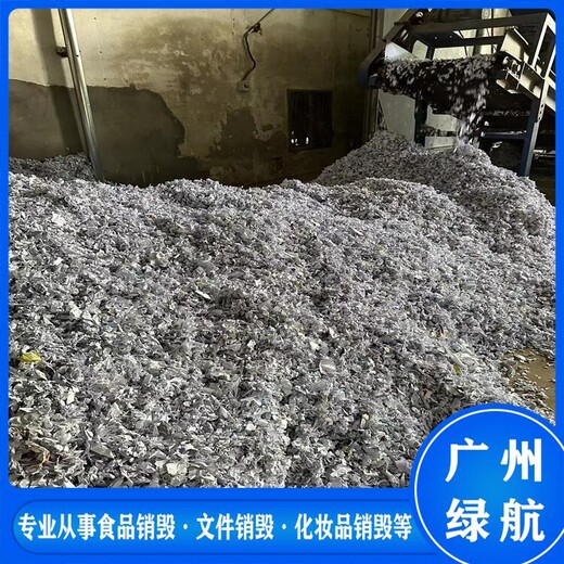 花都區一次性手套銷毀/3大處理技術