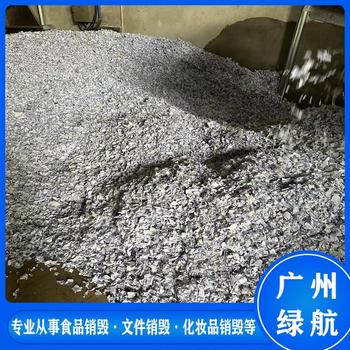 廣州南沙區(qū)到期藥物銷毀/焚燒處理中心