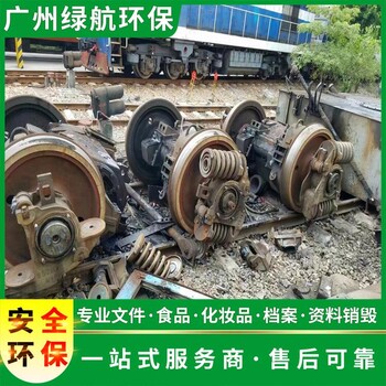 深圳龍華區(qū)過期牛奶銷毀無害化報(bào)廢處理中心