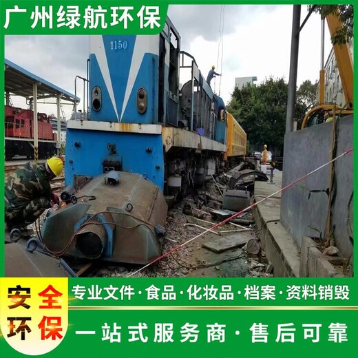 廣州白云區(qū)過期口服液銷毀無害化報(bào)廢單位