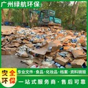 深圳電子設(shè)備銷(xiāo)毀/環(huán)保處置單位