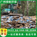 廣州海珠區(qū)保健品銷毀報廢單位