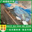 深圳坪山區(qū)食品添加劑銷毀無(wú)害化報(bào)廢處理中心