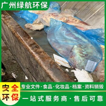 深圳光明區(qū)報(bào)廢貨物銷毀處置/出具銷毀證明