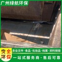 南沙區(qū)電子芯片銷(xiāo)毀/出具報(bào)廢證明