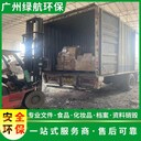 東莞報(bào)廢廢棄化妝品銷毀/焚燒處置單位