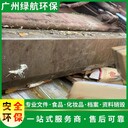 廣州南沙區(qū)報(bào)廢到期日化品銷(xiāo)毀/無(wú)害化處理公司