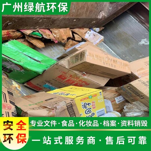 黃埔區硬盤資料報廢銷毀保密中心
