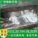 佛山國產化妝品銷毀/大量化妝品處置/標準化規范流程