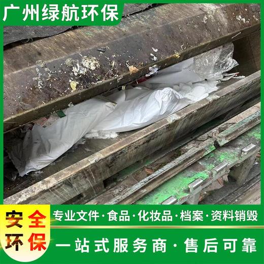 东莞虎门镇过期牛奶报废无害化销毁处理中心