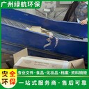 東莞虎門鎮(zhèn)報(bào)廢化妝品銷毀銷毀處理中心
