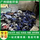 东莞到期档案资料报废焚烧销毁单位