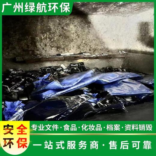 惠州库存过期药品销毁/公司提供焚烧服务/标准化规范流程