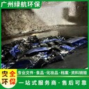 江門庫(kù)存化妝品銷毀/提供上門監(jiān)督服務(wù)中心