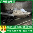 珠海金灣區(qū)食品添加劑報廢無害化銷毀處理中心