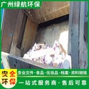 廣州番禺區(qū)假冒產(chǎn)品銷(xiāo)毀/焚燒處置單位